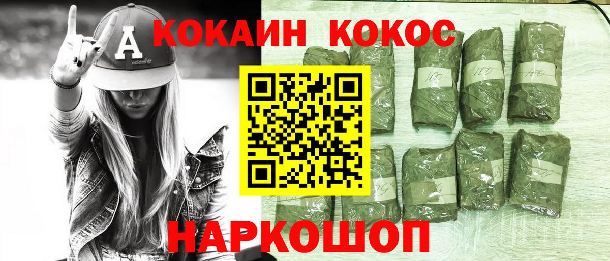 Кокаин FishScale Сафоново