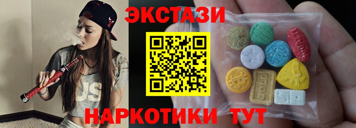 ЭКСТАЗИ  Вход с VPN  Ecstasy Дубай  Сафоново  ЭКСТАЗИ TESLA 