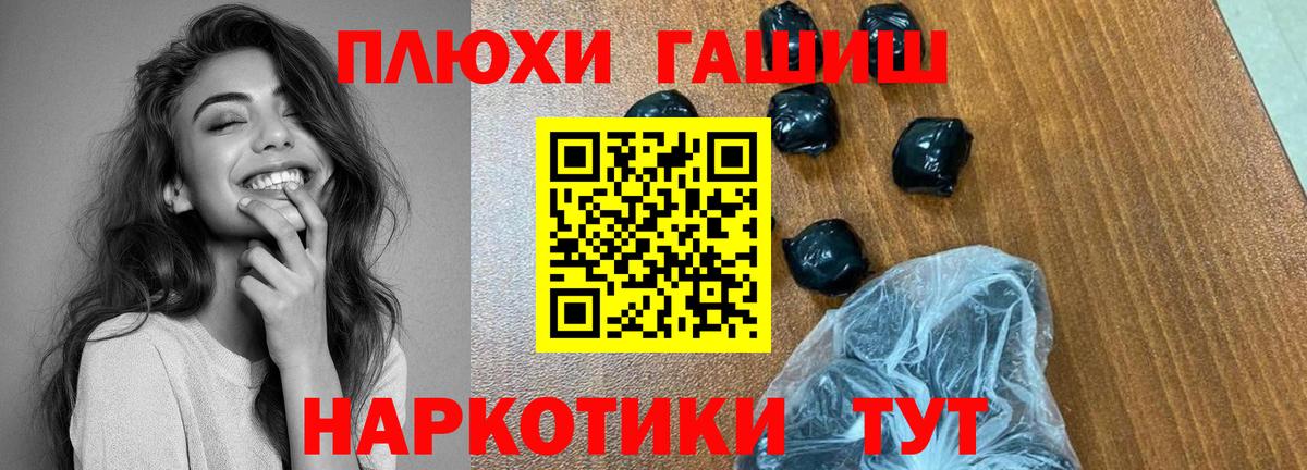 ГАШИШ убойный Сафоново