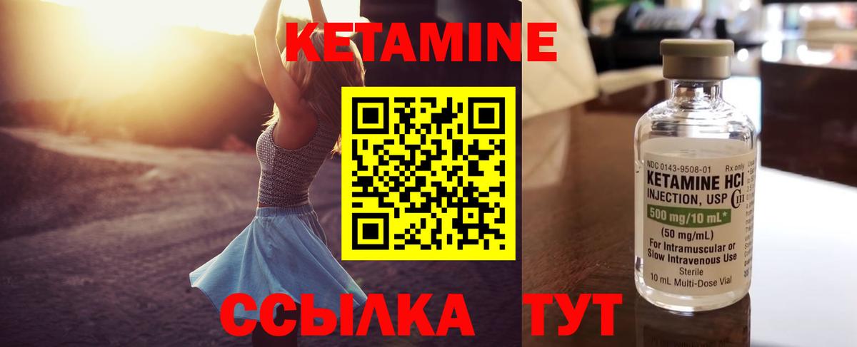Кетамин ketamine  Вход с VPN  Сафоново 