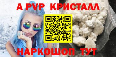 альфа пвп VHQ Новокубанск