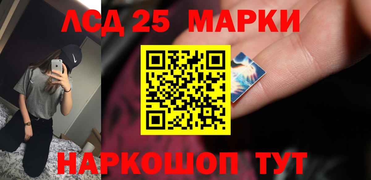 LSD-25 экстази ecstasy  ЛСД экстази кислота  Сафоново  Вход с VPN 
