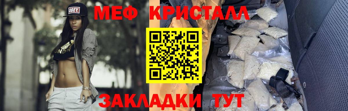 МЯУ-МЯУ кристаллы  МЯУ-МЯУ  Сафоново  МЯУ-МЯУ mephedrone  Вход с VPN 