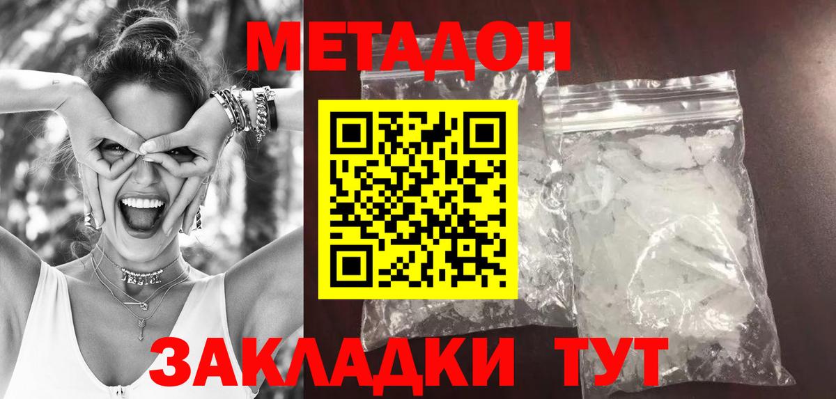 Сафоново  МЕТАДОН methadone  Вход с VPN 