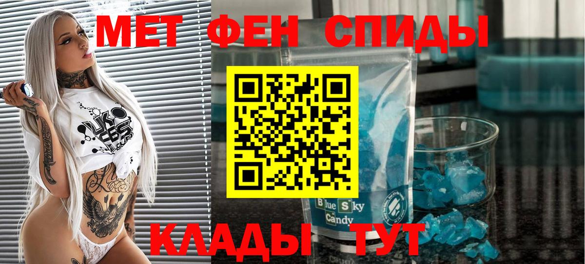 МЕТАМФЕТАМИН Декстрометамфетамин 99.9% Сафоново
