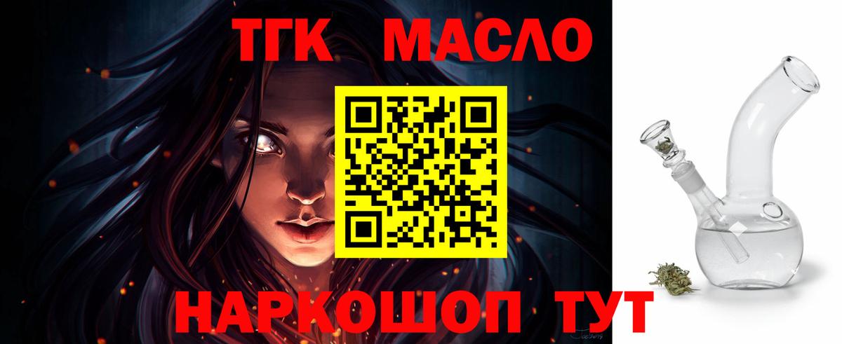 ТГК вейп с тгк  Вход с VPN  где продают наркотики  ТГК жижа  Сафоново 