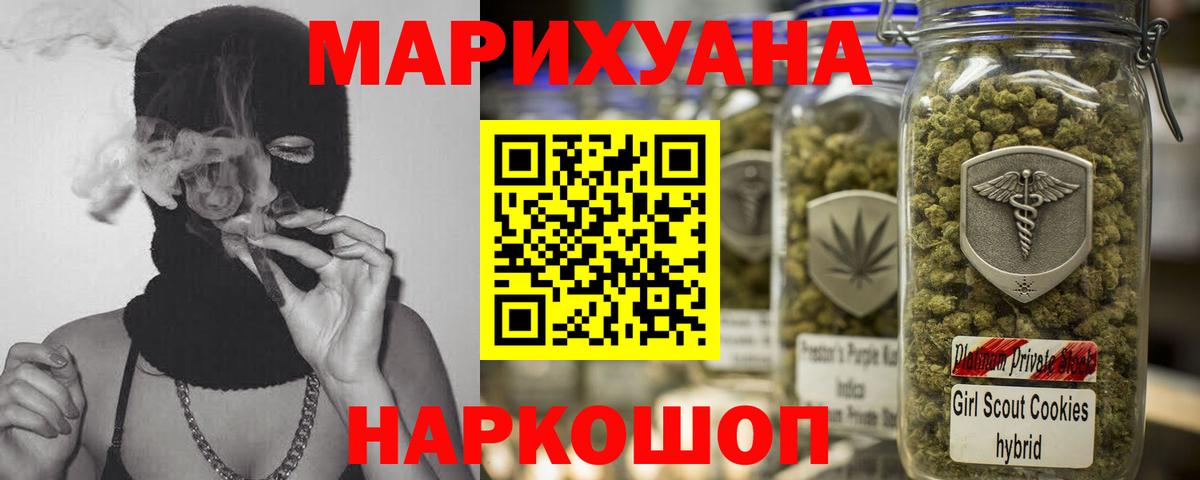 Бошки марихуана планчик  Марихуана Bruce Banner  Вход с VPN  Сафоново  МАРИХУАНА конопля 
